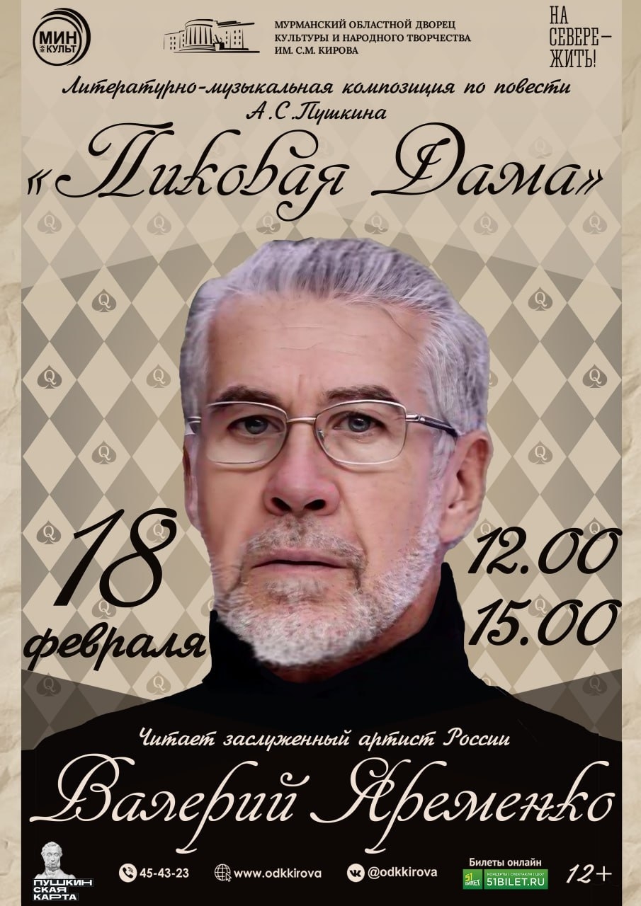 Литературно-поэтическая композиция Валерия Яременко