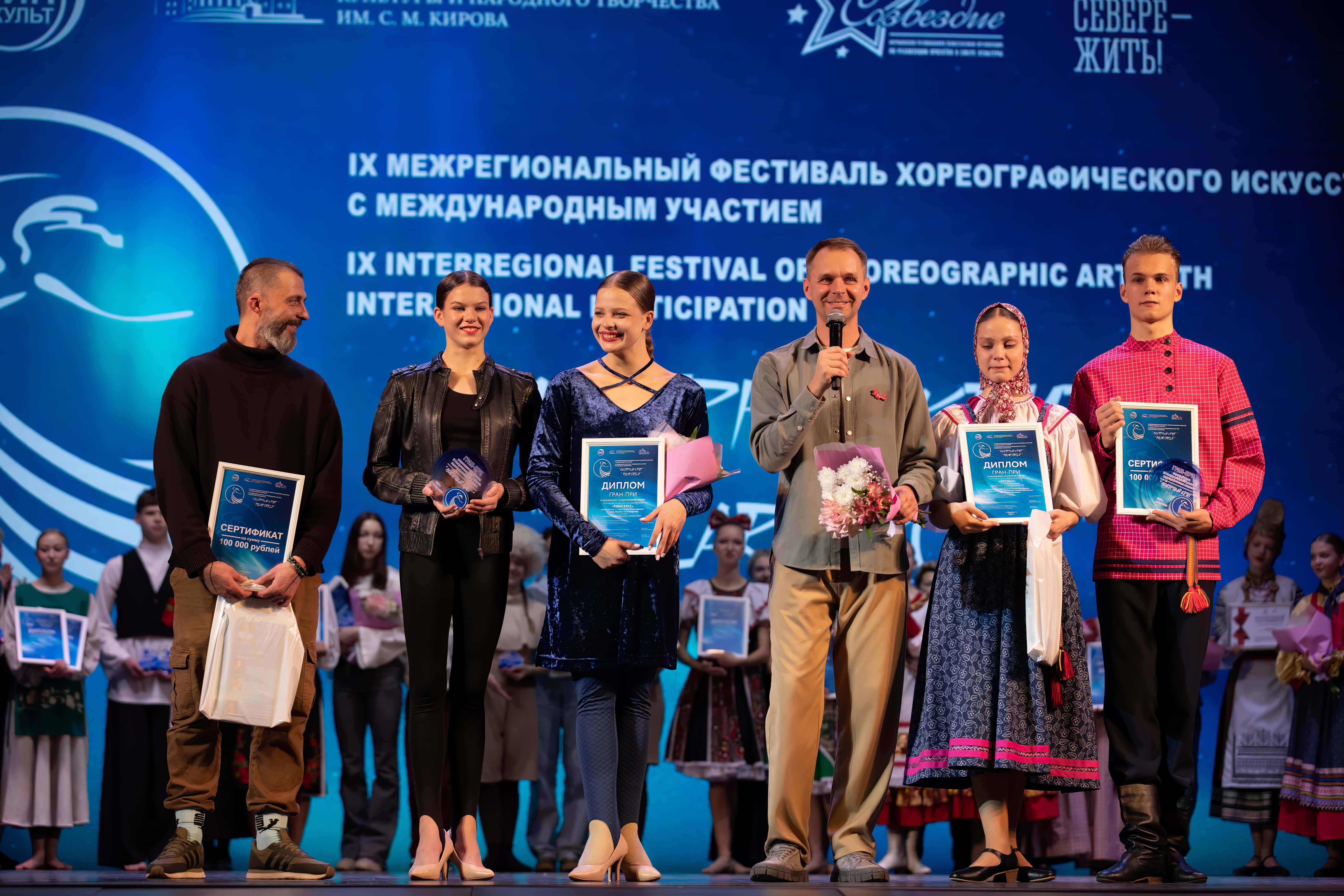 04.11.2025 -"Полярный круг 2025", гала-концерт - фото А.Кучерук