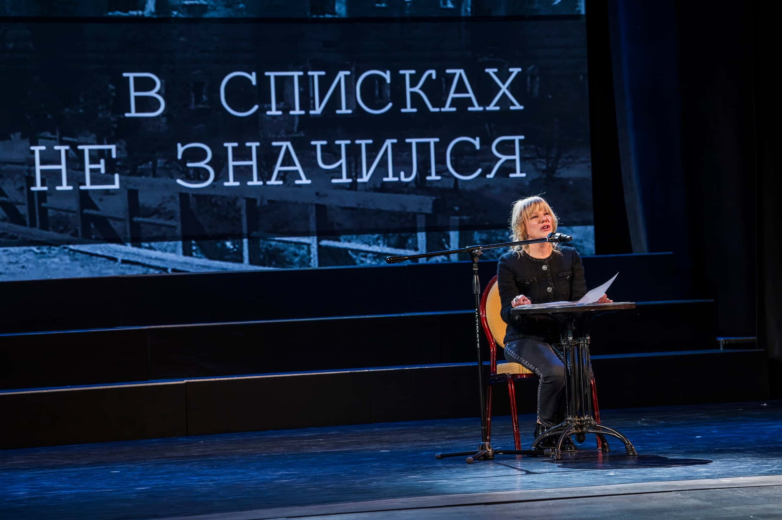 06.11.2025 - Моноспектакль "В списках не значился", А. Захарова - фото Е. Коваленко