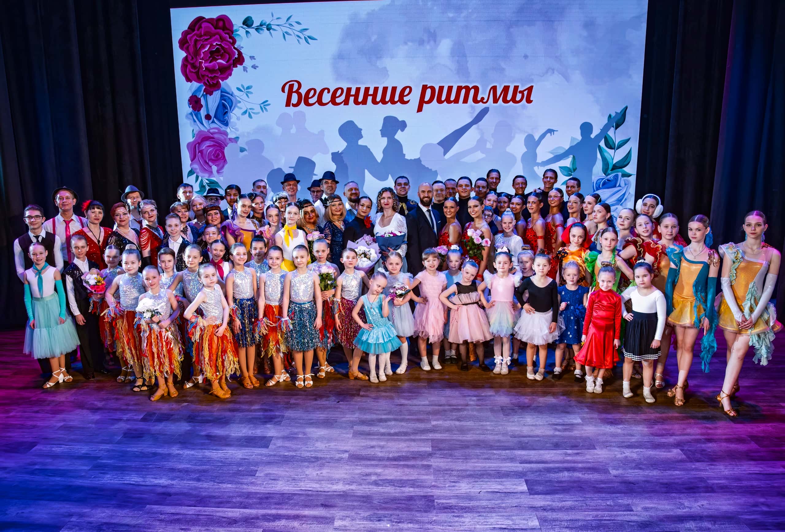 11.04.2026 - Концерт "Весенние ритмы" ансамблей бального танца "Ювента" и "Ониона" - фото Е. Коваленко