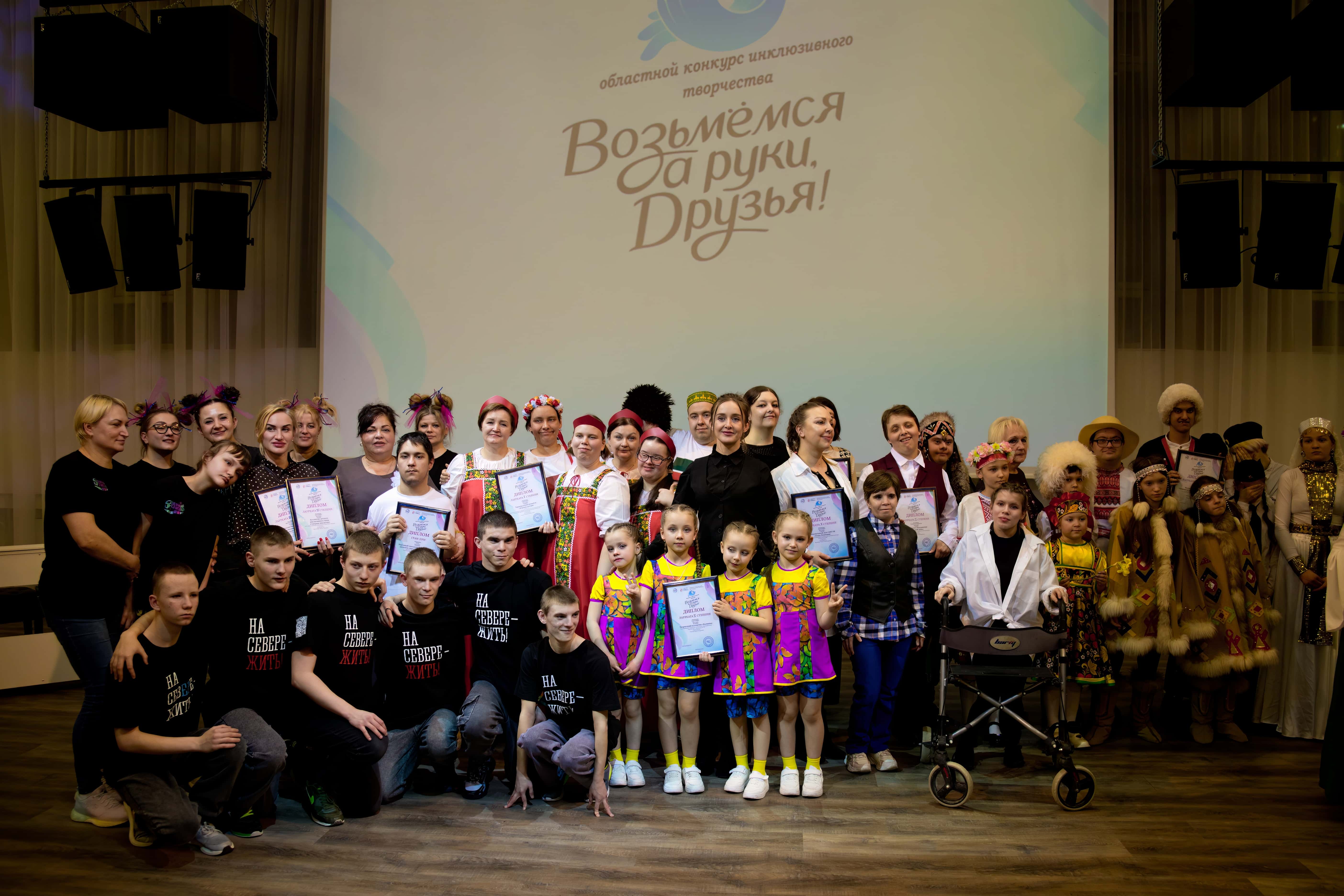 11.04.2026 - Областной конкурс "Возьмемся за руки, друзья!" - фото А. Кучерук