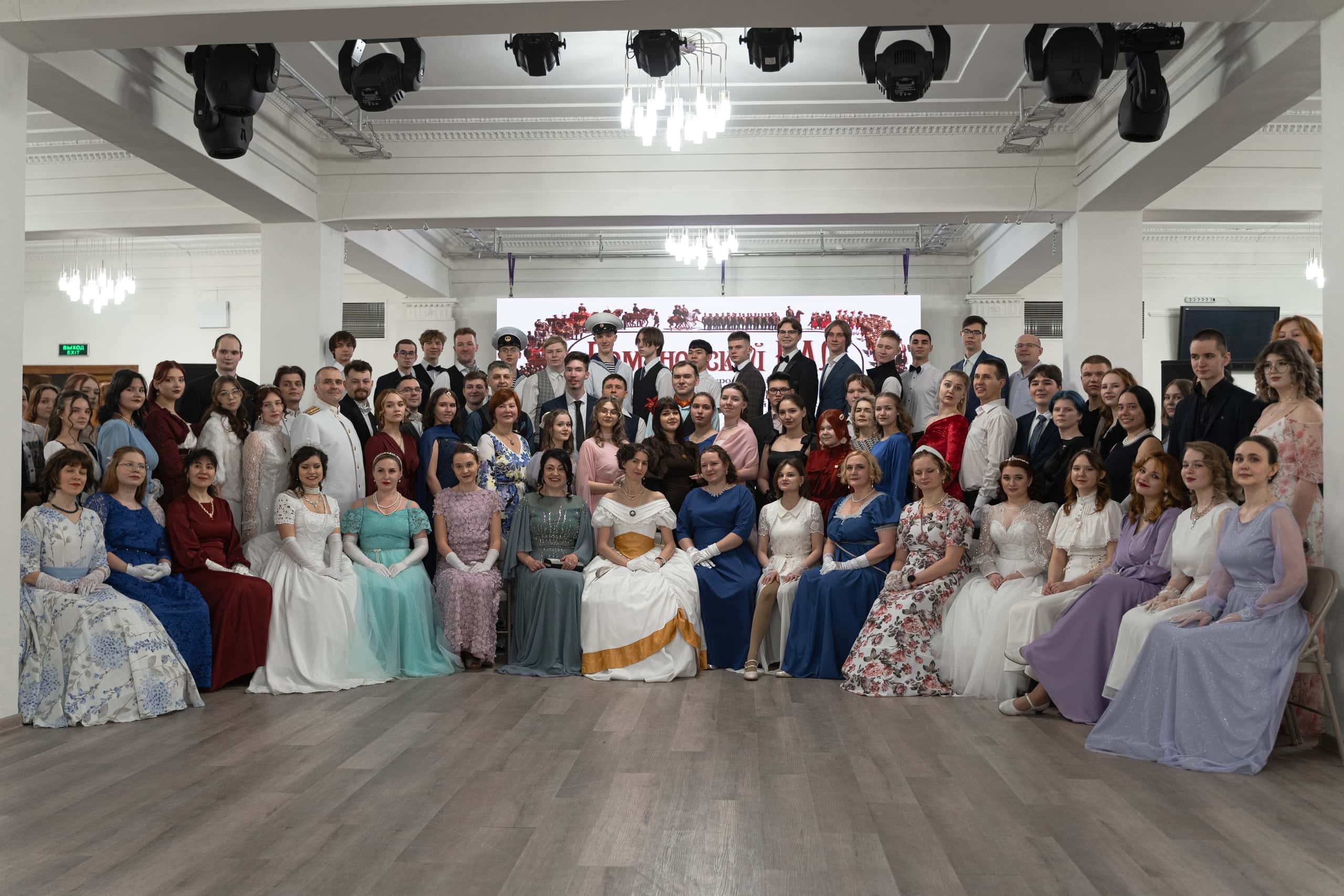 14.02.2026 - Романовский бал - фото В. Венгер