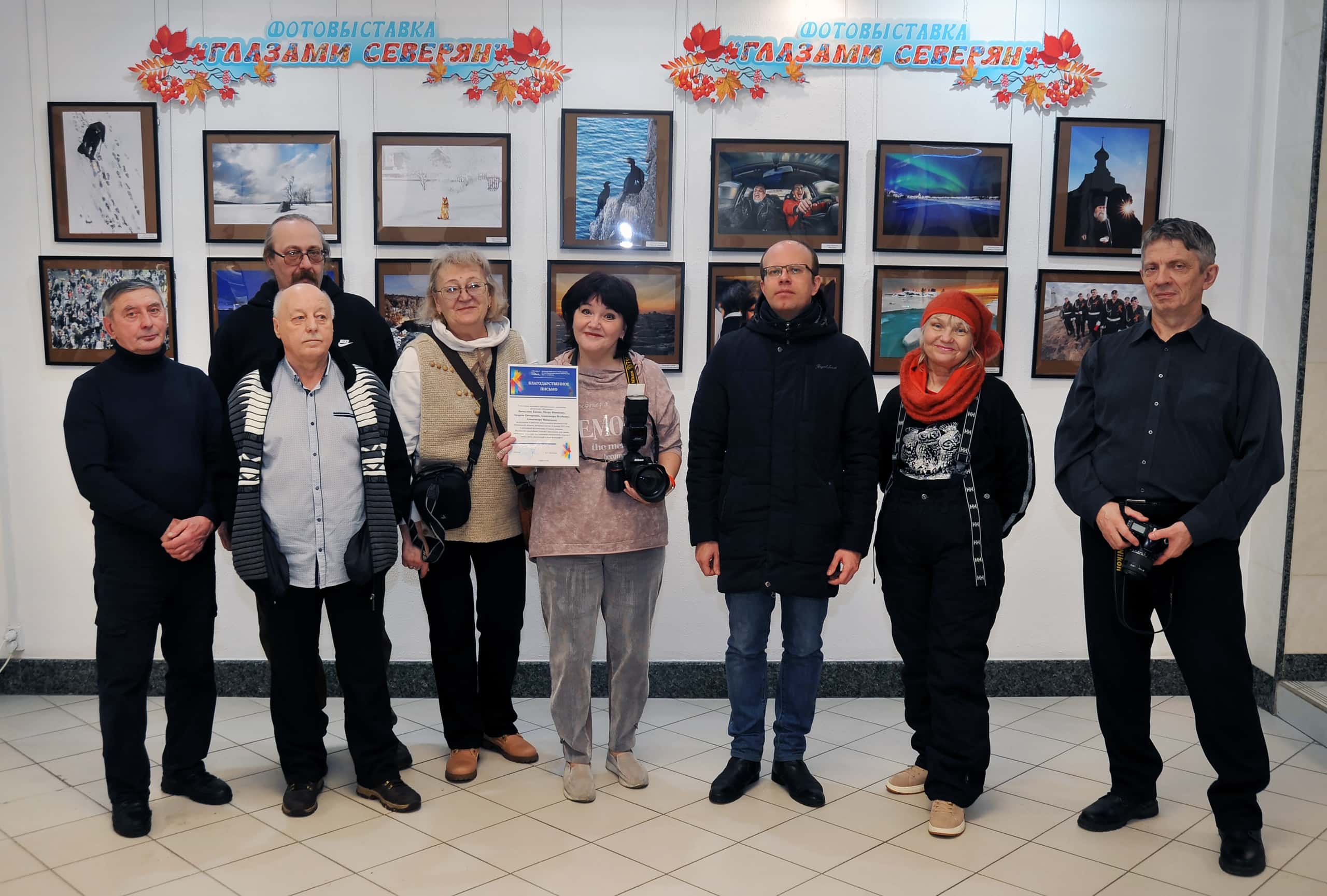 16.11.2025 - Открытие фотовыставки "Глазами северян" - фото Е. Коваленко