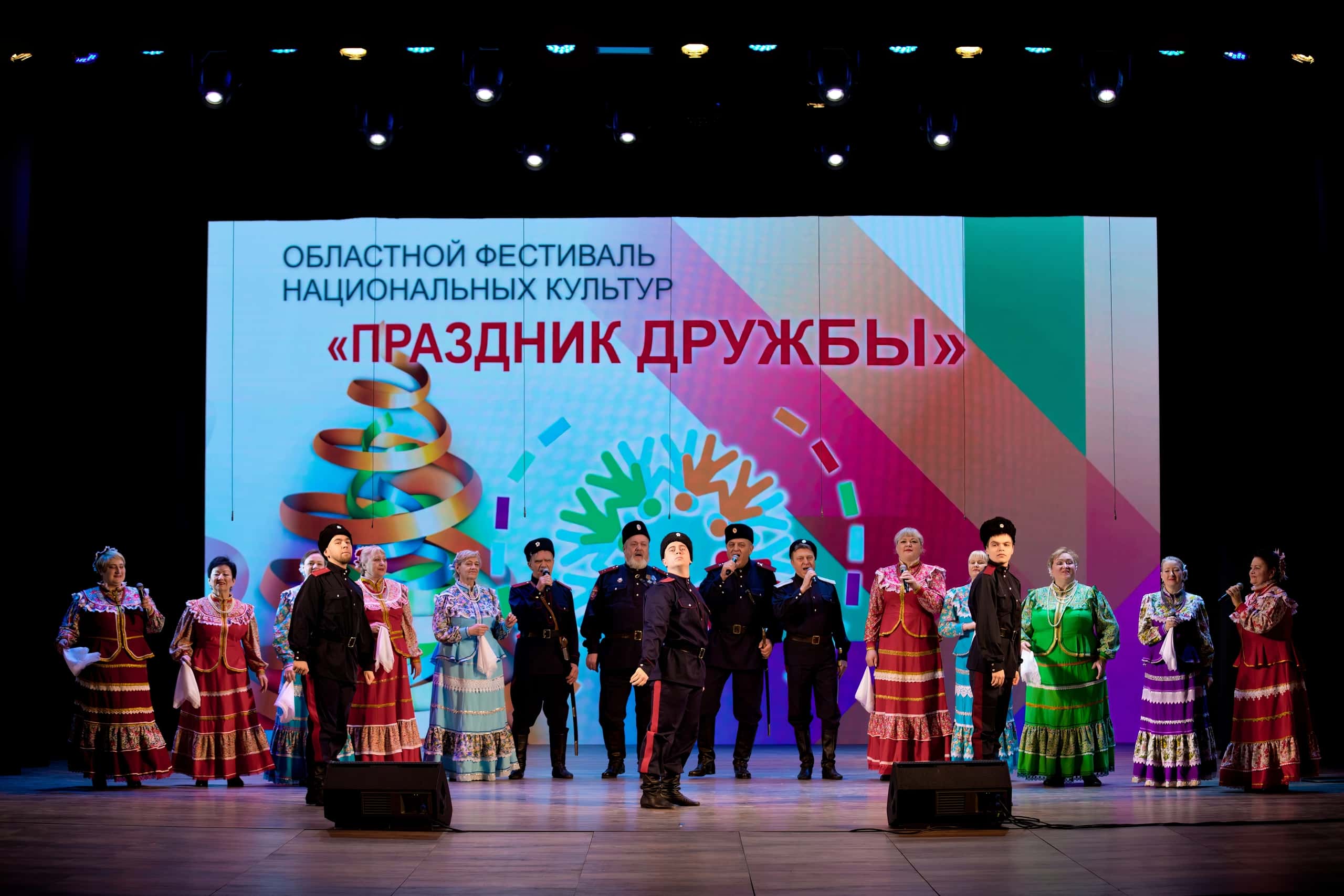17.01.2026 - Областной фестиваль национальных культур "Праздник дружбы" - фото А. Кучерук