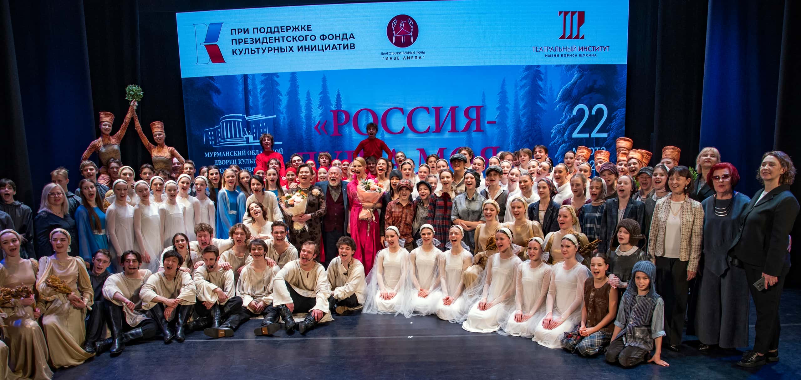 22.03.2026 - Гала-спектакль "Россия - душа моя" - фото Е. Коваленко