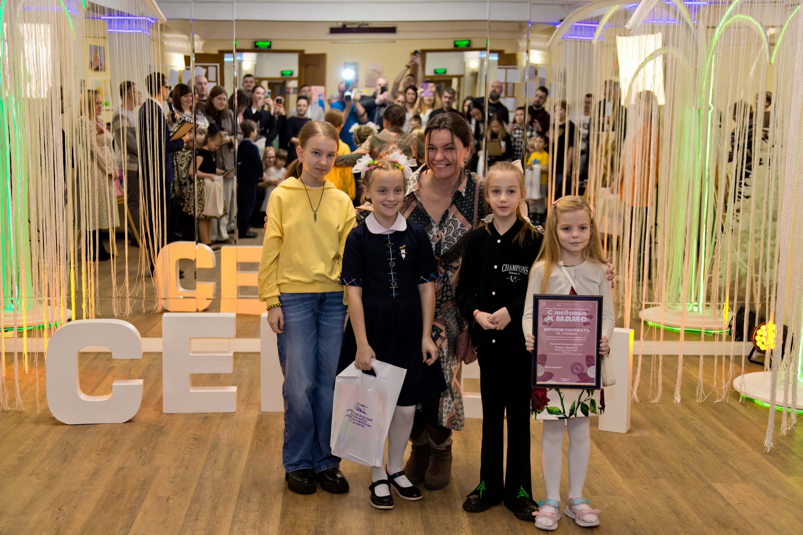 29.11.2025 - Награждение участников конкурса детского творчества «С любовью к маме» - фото А. Кучерук