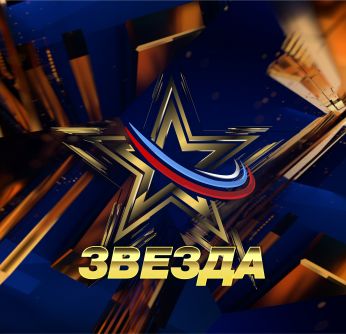 Открывается 10 сезон Всероссийского вокального конкурса «Звезда – 2025»