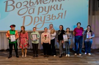 Подведены итоги областного конкурса инклюзивного творчества «Возьмёмся за руки, друзья!»
