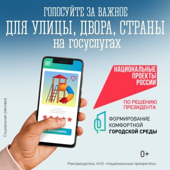 Формирование комфортной городской среды 2025