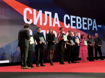 Награждение победителей конкурса "Сила севера - в людях!"