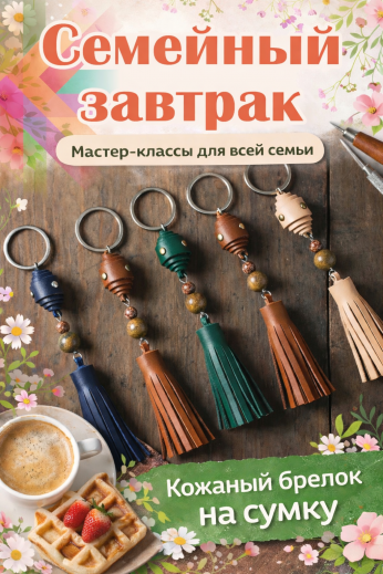 Воскресенье – время для семейного завтрака во Дворце!