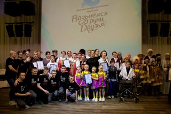 Подведены итоги областного конкурса инклюзивного творчества для детей и молодежи «Возьмемся за руки, друзья!»