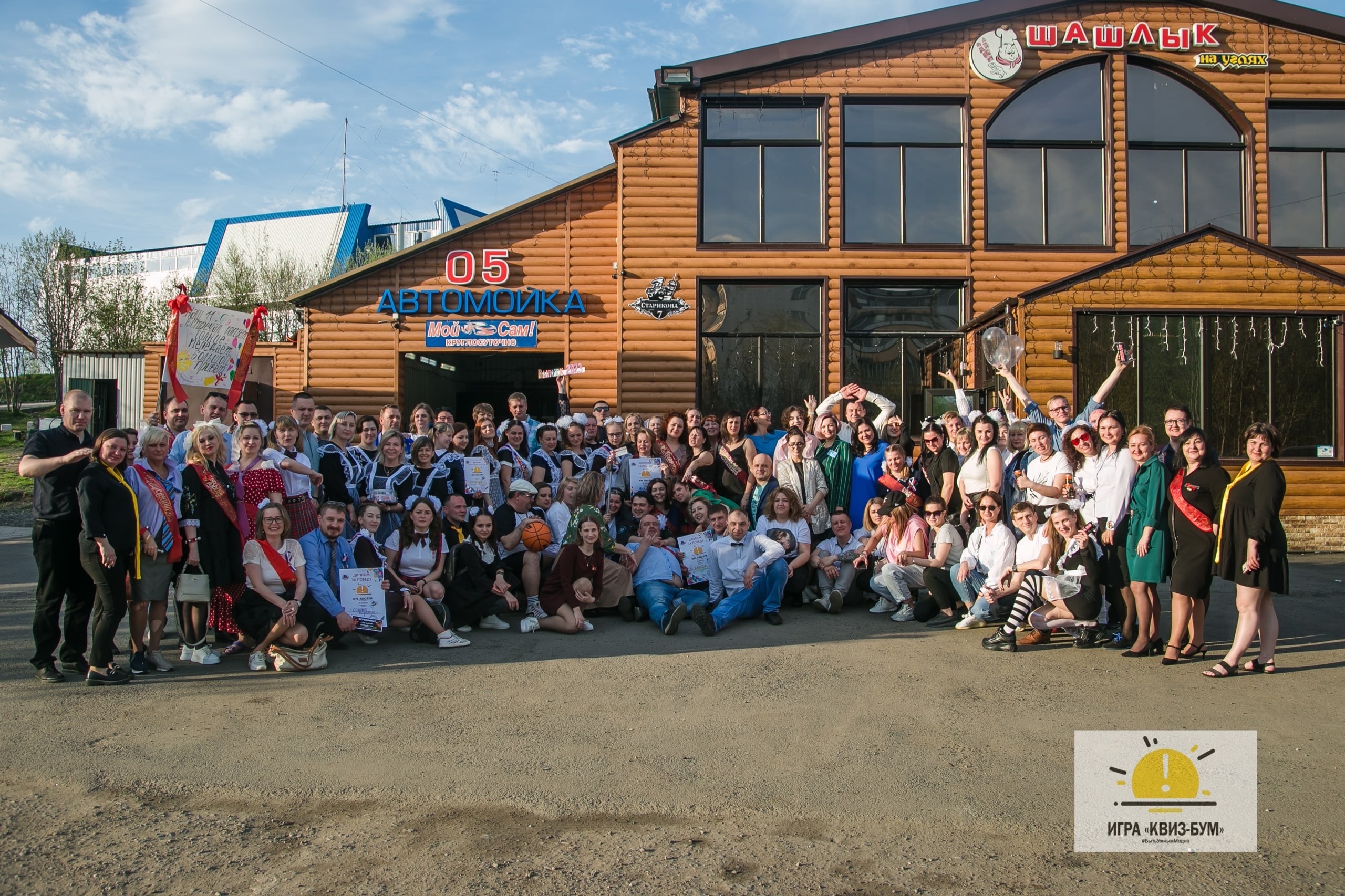 Интеллектуально-развлекательная программа «КВИЗ-БУМ - #БытьУмнымМодно»!