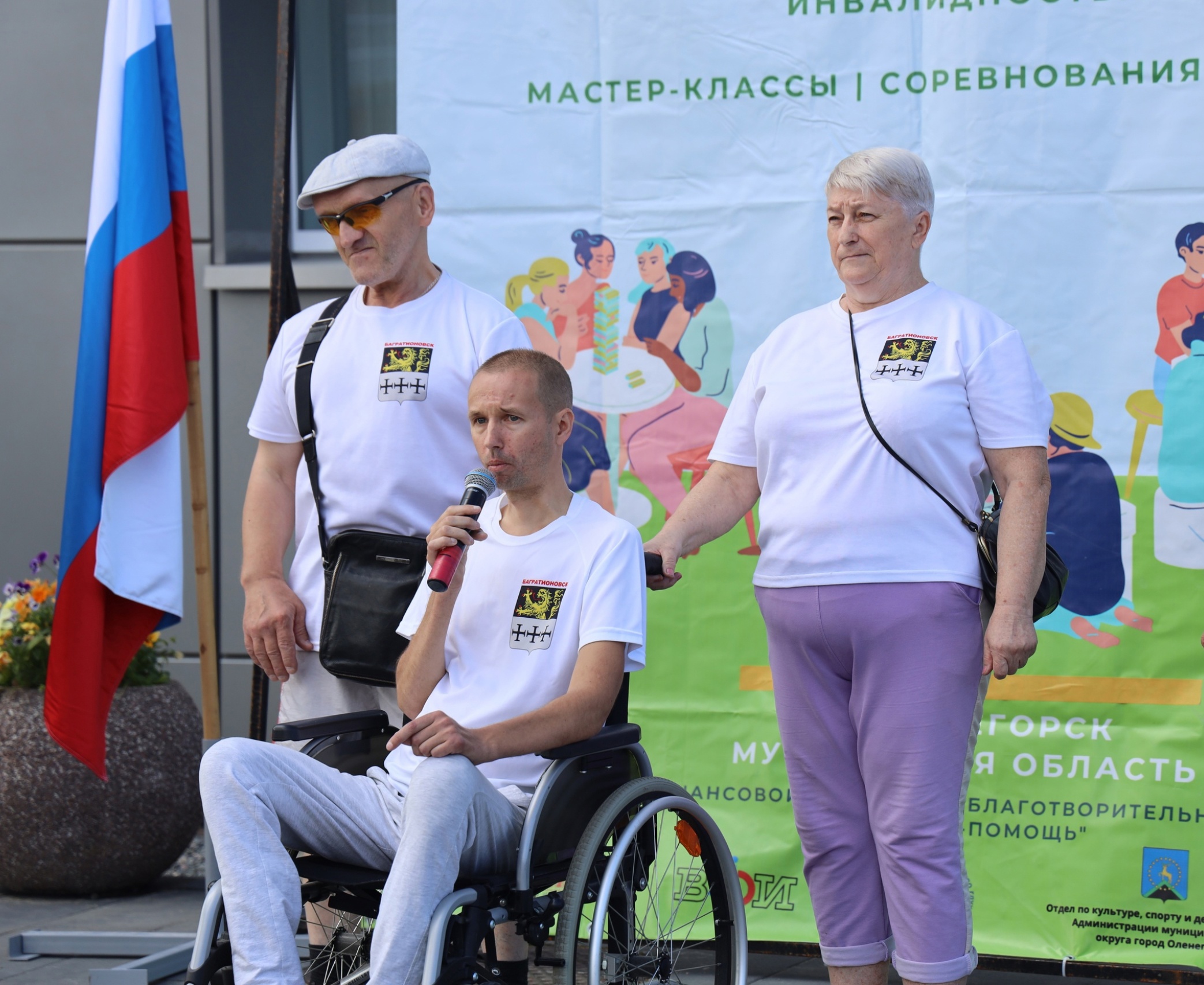 Открытое городское первенства по настольным спортивным играм России для людей с ОВЗ