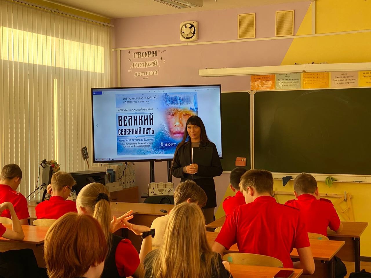 Информационный час «Летопись севера», с просмотром документального фильма «Великий Северный путь», 06.10.2025