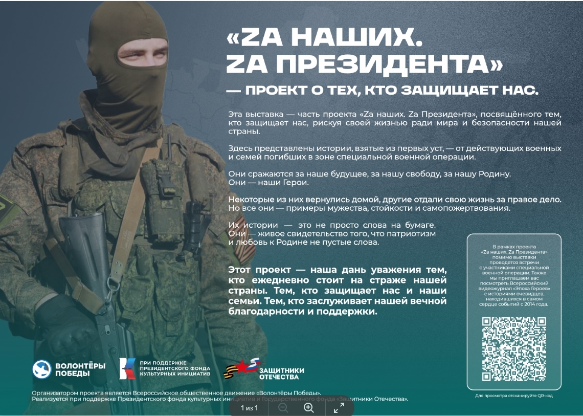 «Выставка – посвящение Воссоединению»