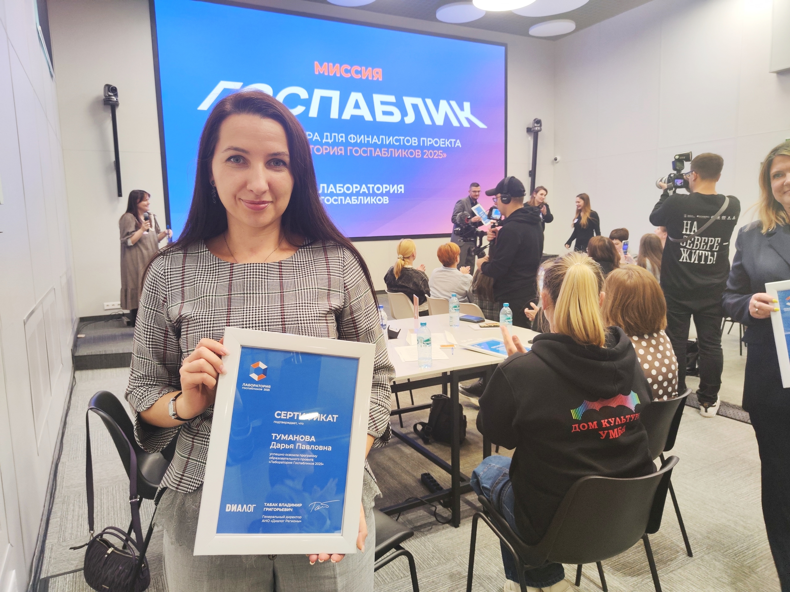 «Лаборатория госпабликов»