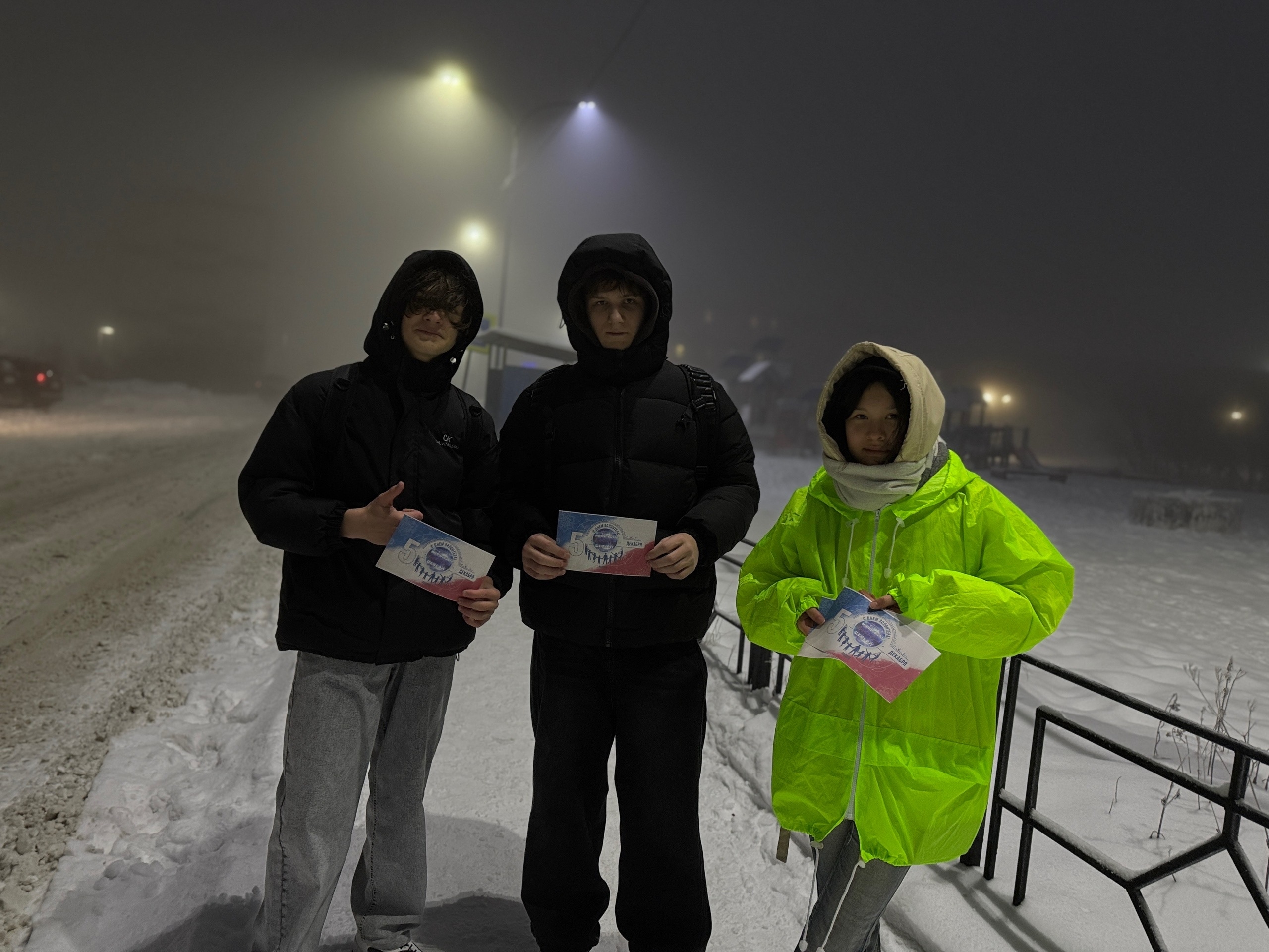 Акция «Добро в движении», посвященная Дню добровольца