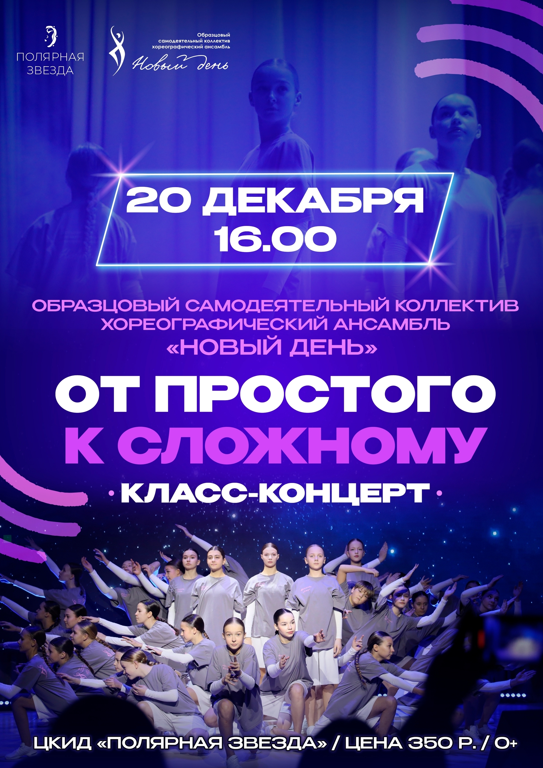 Концерт «Музыкальные истории…»