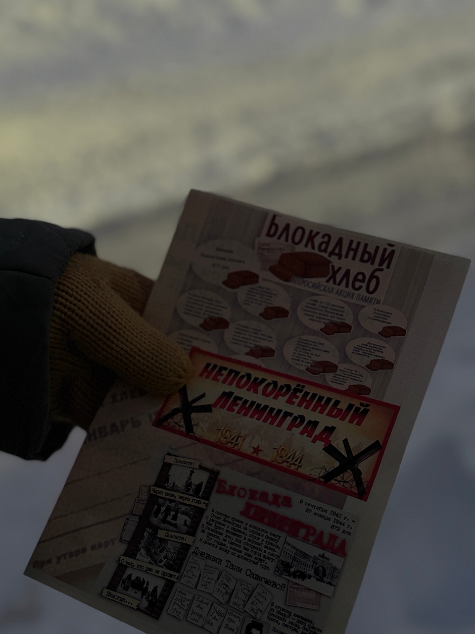 Всероссийская акция «Блокадный хлеб»