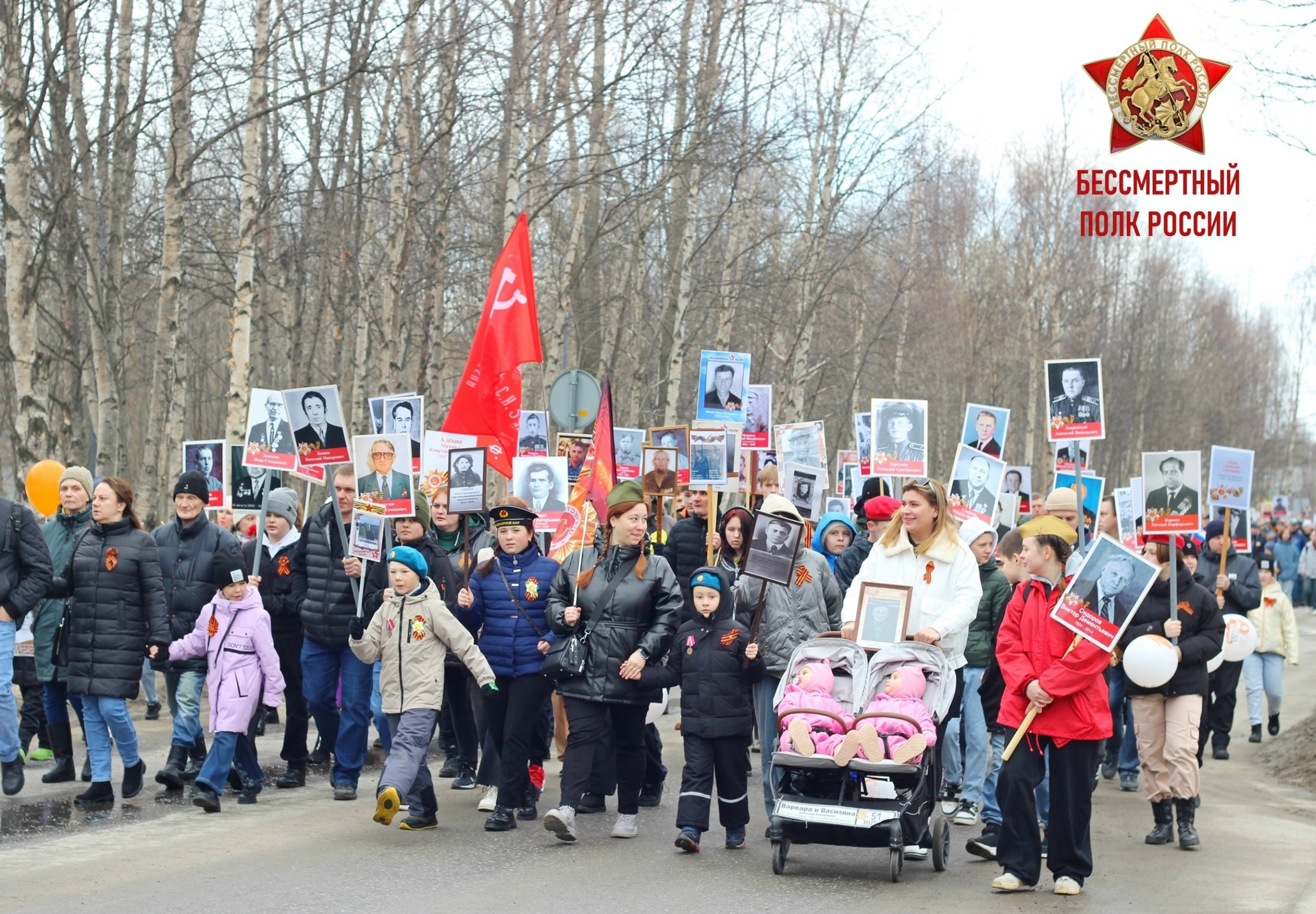 Акция «Бессмертный полк»