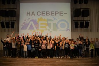"Курс на лето" к закрытию 1-й смены летних оздоровительных лагерей, 26.06.2025
