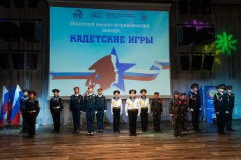 Открыт приём заявок на участие в областном военно-патриотическом конкурсе «Кадетские игры», посвященном 82-ой годовщине разгрома немецко-фашистских войск в Заполярье.