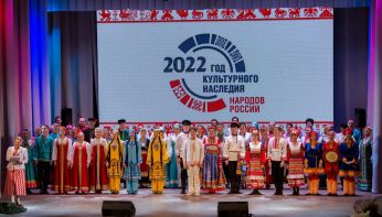 Большим творческим праздником завершился Год культурного наследия народов России