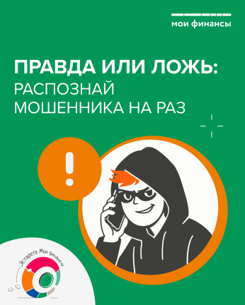 Безопасность денег в цифровой среде