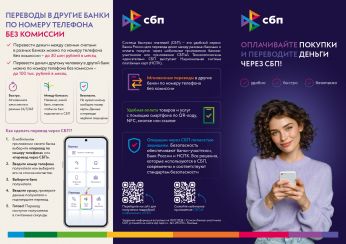 Повышение уровня финансовой доступности безналичных платежей