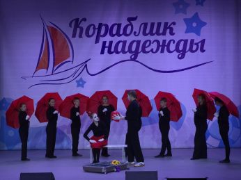 Подведены итоги областного конкурса «Кораблик надежды»