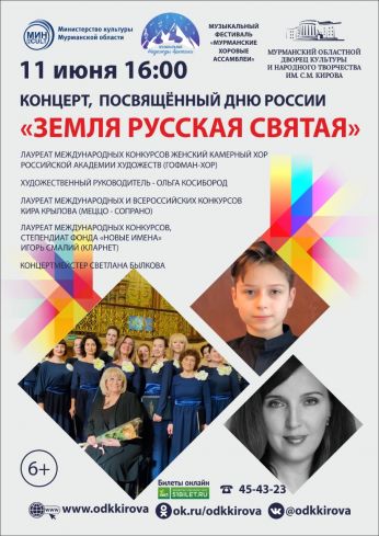 Мурманчан приглашают на концерт «Музыка его души»