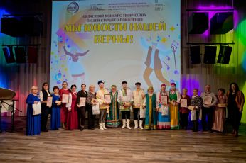 Подведены итоги областного конкурса творчества людей старшего поколения «Мы юности нашей верны»