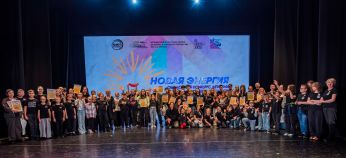 Подведены итоги областного конкурса детских и юношеских любительских театров «Новая энергия»