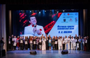 Подведены итоги регионального (отборочного) тура фестиваля-конкурса исполнителей песни И.Д. Кобзона.