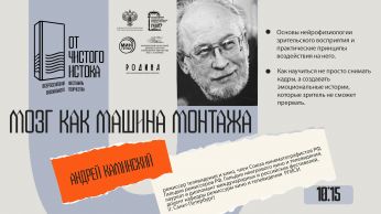 Открытие Всероссийского фестиваля визуального творчества "От чистого истока"